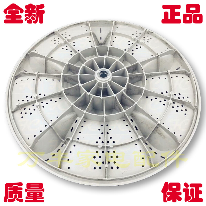 。EB90M2SU1 MB8518BF6洗衣机波轮转盘 底盘 水叶 涡轮 36CM