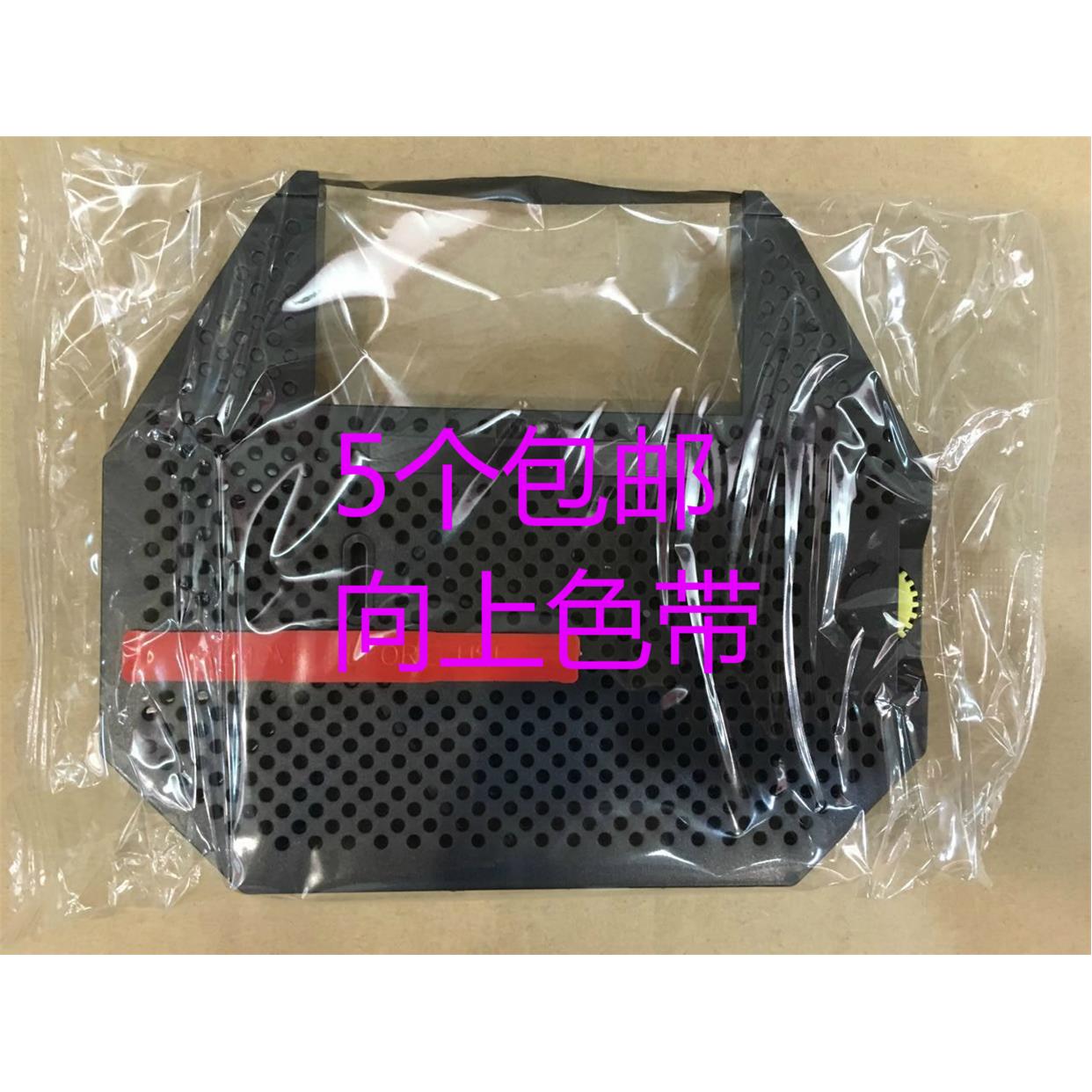 TL2000支票打码机磁性色带  色带架  TL1000 银行金融支票机碳带