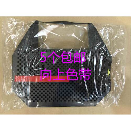TL2000支票打码机磁性色带  色带架  TL1000 银行金融支票机碳带
