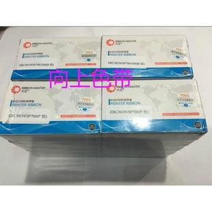 AB300K 佳博7645 7635III P0S76 色带芯 大正ERC39 博思BS210K