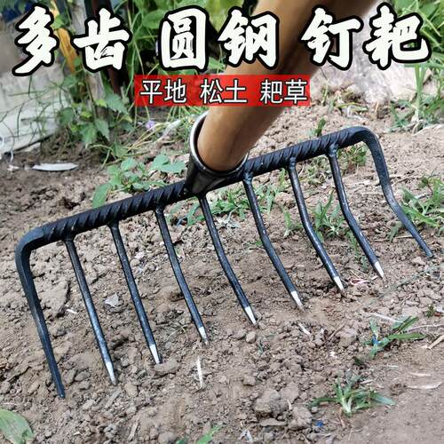 钉耙铁耙子农用九齿钉耙平地松土翻土木柄钢钉耙整地搂草树叶园艺