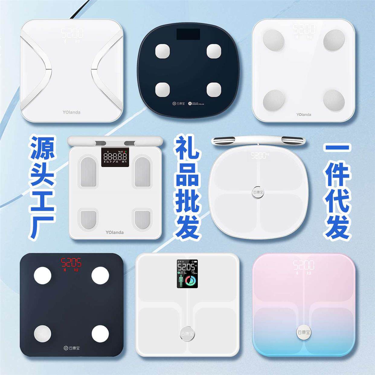云康宝体脂秤高清彩屏 yolanda体脂称人体智能精准家用脂肪秤体重