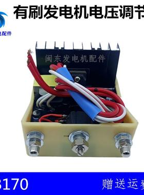 GB 170稳压器10 15 24 50KW柴油发电机组有刷AVR调节器GB160调压