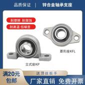 菱形法兰型轴承单元 内径12mm KFL001 锌铝合金 带止动螺丝圆孔形