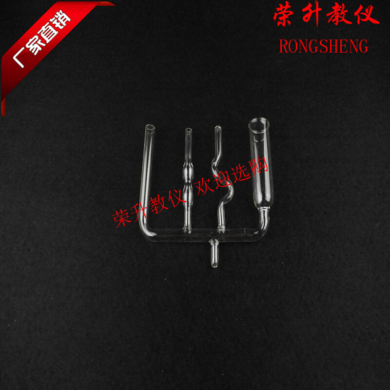 。连通器物理力学液体压强实验器材J2140玻璃教学仪器用品教具学