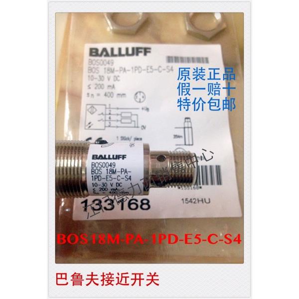100%原装正品德国巴鲁夫圆柱型接近开关BOS18M-PA-1PD-E5-C-S4