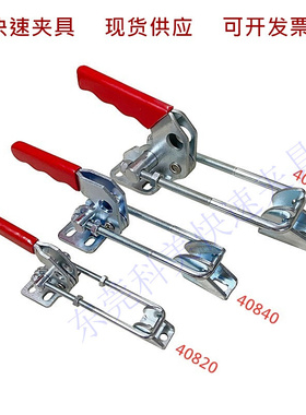 。快速夹具工装夹具固定拉扣搭扣门扣式40820 40840 40870 40341