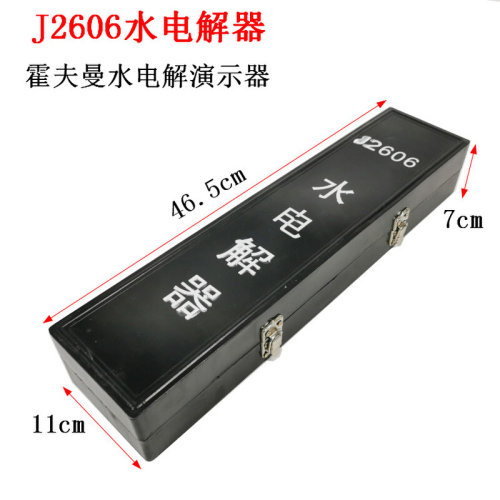 。J2606水电解器霍夫曼水电解演示器活塞型实验器材教学仪器可开
