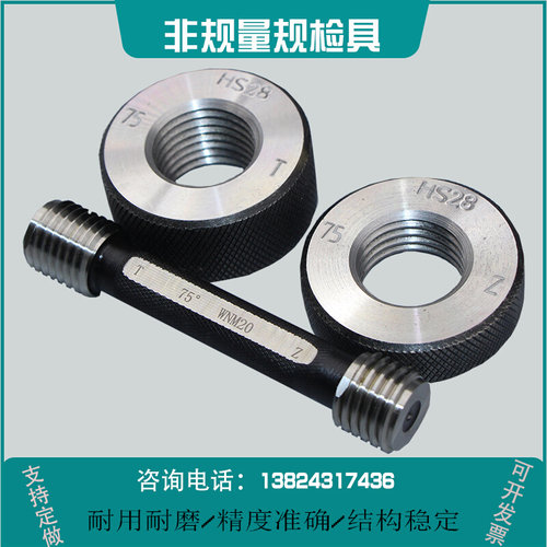 。现货石油管螺纹塞规管线q管精密量规LP3/8 1/2油管光滑检测环规
