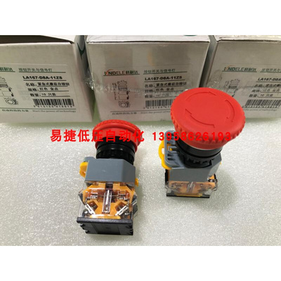 。KNDELE科耐达 LA167-D8-11ZS 蘑菇头急停按钮开关 LA38-11ZS 红