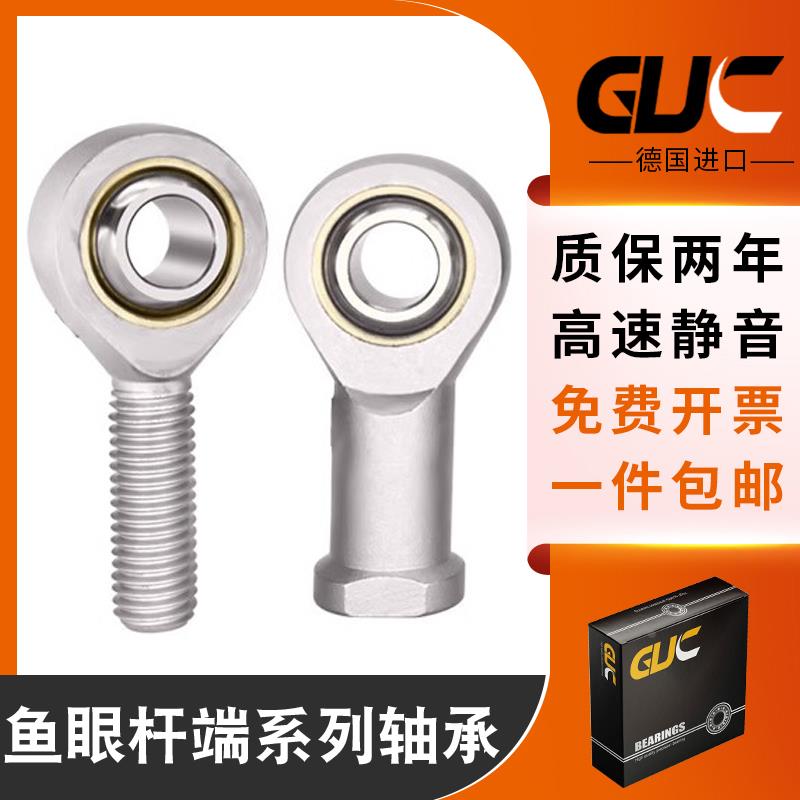 进口GUC关节鱼眼轴承内PHS4 5 6 8 10 12 16 18 20 22 28 30A L