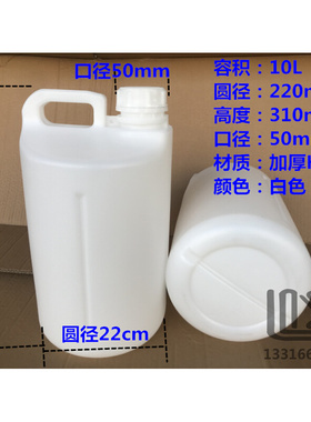 。10L plastic chemical barrel waste liquid storage laborator