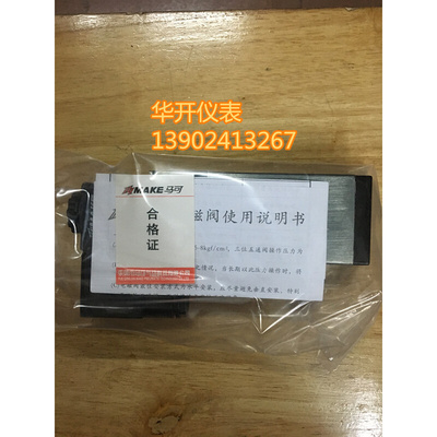 。MAKE马可气动电磁阀4V310-10 DC24V原装正品