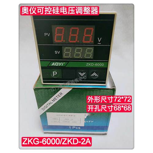 正品AOYI吹瓶机用ZKD-6000数显可控硅电压调整器 ZKD-2A ZKD-3A