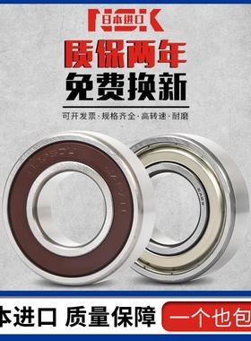 日本进口轴承薄壁B6700 6701 6702 6703 6704ZZ F6700 6701 6705Z