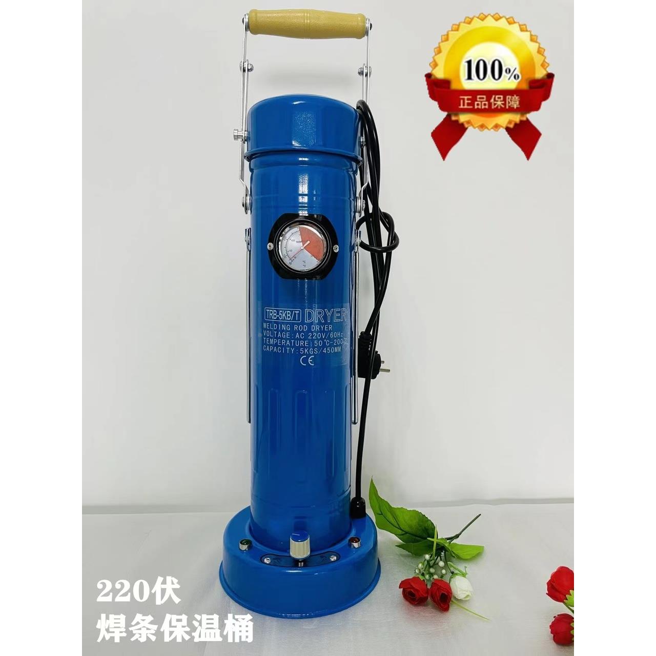 电焊条保温桶TRB-5KBT焊条烘干桶5KG带温度显示可调温450焊条包邮