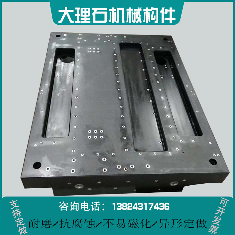 。00级大理石机床机械构件花岗石精密平台龙门平板组件床身异形定