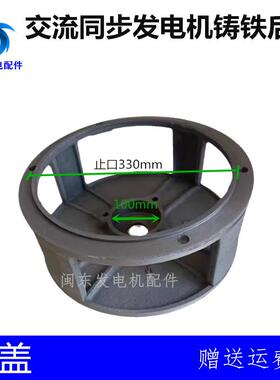 柴油发电机铸铁后端盖机壳盖3KW5KW10KW12KW15KW20KW24KW30KW圆盖