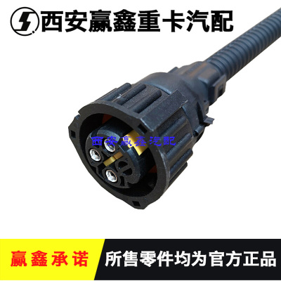 。适用于陕汽德龙FX新M3000气压传感器插头线头线束接头原厂配件