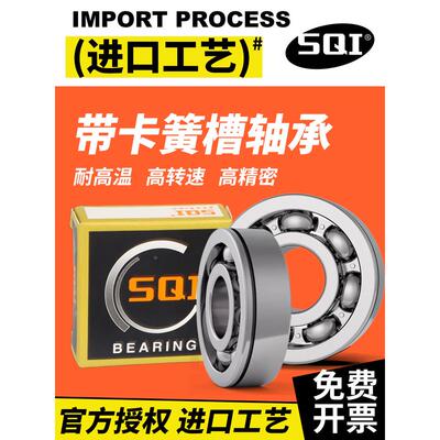 日本进口带卡簧槽轴承 6018N 6019N 6020N 6021N 6022N 6024N