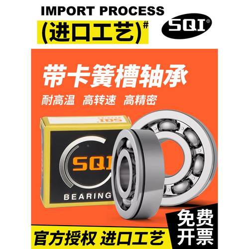 日本进口带卡簧槽轴承 6018N 6019N 6020N 6021N 6022N 6024N