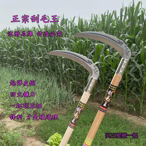 镰刀割草刀农用锰钢锋利链刀割豆玉米小麦水稻子家用工具除草廉刀