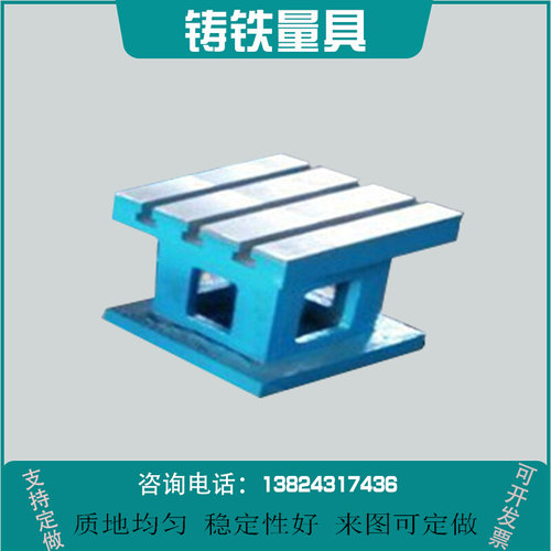 。铸铁平板T型槽CNC机床加高方箱等高垫块垫箱数控精密增高划线工