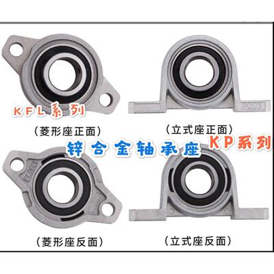 锌合金带座轴承KP08 KFL000 001 002 003 004 005 006 007