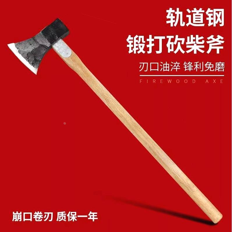 大斧头专用进口家用农村锻打长斧头砍柴砍树消防斧子板斧