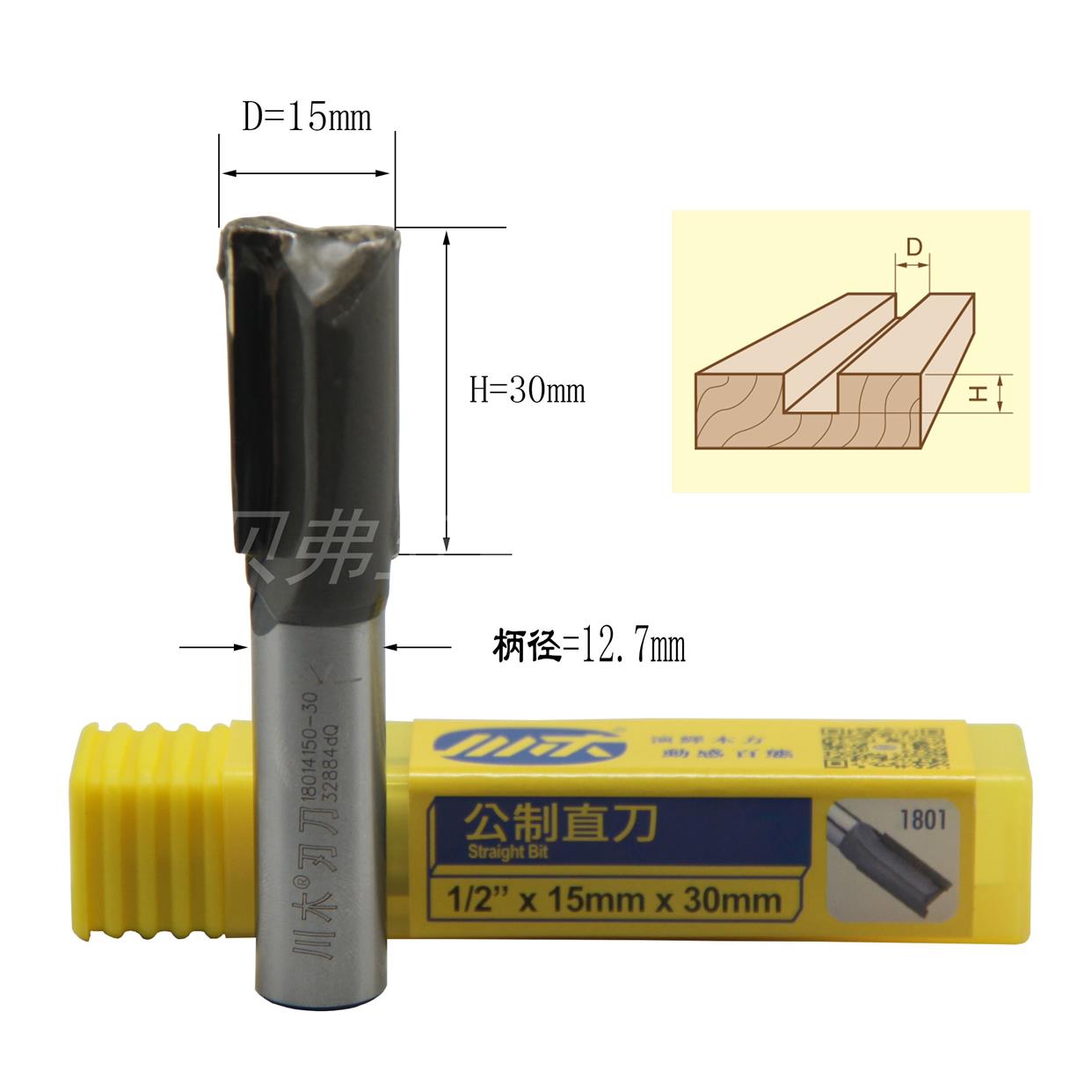 川木刃刀公制直刀1/2*15mm*30mm 双刃开料铣槽数控雕刻机锣机镂刀