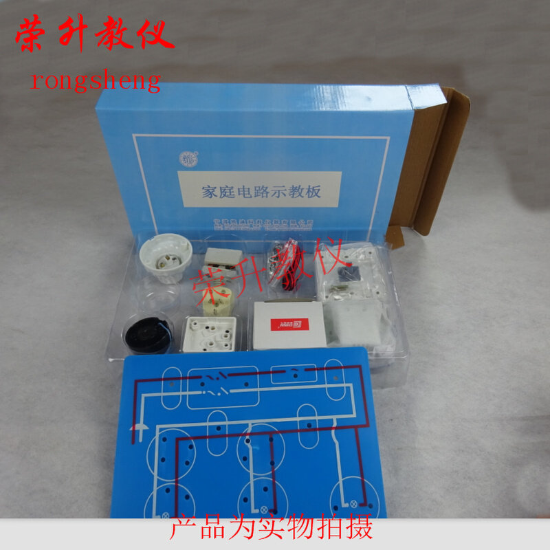 。家庭电路器材 J80104 物理实验器材 电学实验仪器中学教学仪器