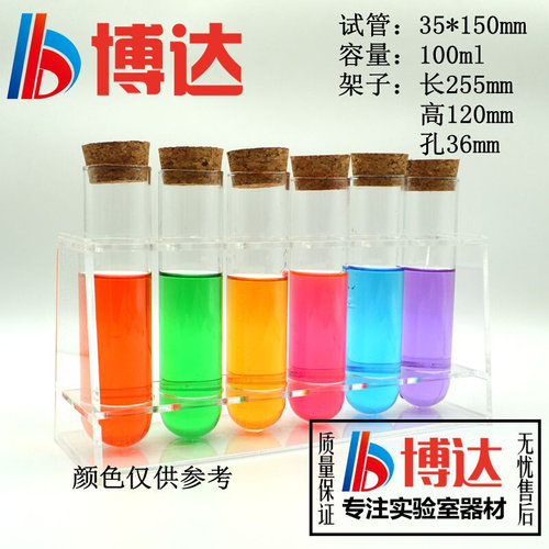 。试管套装 有机玻璃架 玻璃试管架 展示架玻璃试管套装 存放展示