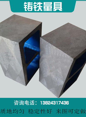 。铸铁方箱检验划线测量方筒万能方座加高机床底座加厚工作台垂直