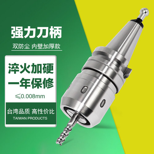 。BT40强力刀柄数控加工中心重型精密BT30/BT40/BT50重切削SC32刀
