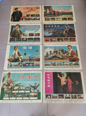 红色文化纪念品八大样板戏海报宣传画宣传报怀旧墙面装饰复古壁画