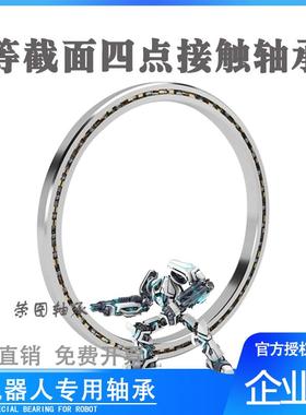 等截面超薄壁轴承KD065 KD070 KD075 KD080 KD090 KD100 KD111CP0