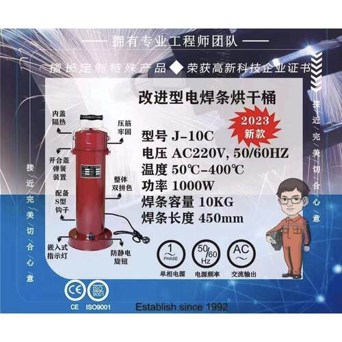 上海DT-10烘干桶10KG电焊条烘干筒 电焊条烘干桶棒长450可调温度