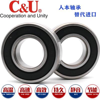 人本C&U轴承6000 6001 6002 6003 6004 6005 6006 6007RZ 2RZ RS