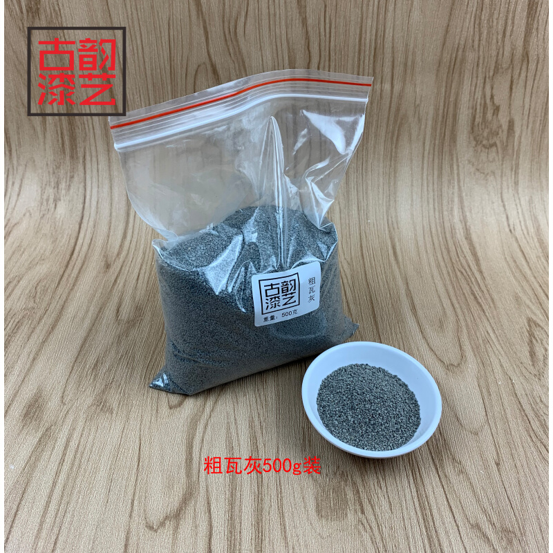 。漆画漆器漆艺 金缮材料 大漆腰果漆灰底材料 推光打底 粗中细瓦