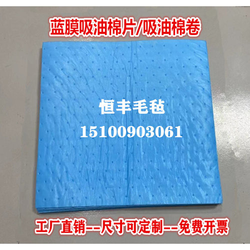 。压点吸油棉片 厨房隔油垫 工业吸油卷工厂吸附棉车间吸油垫防渗