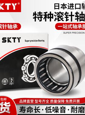 进口SKTY滚针轴承RNA NA4900 4901 4902 4903 4904 4905 4906A