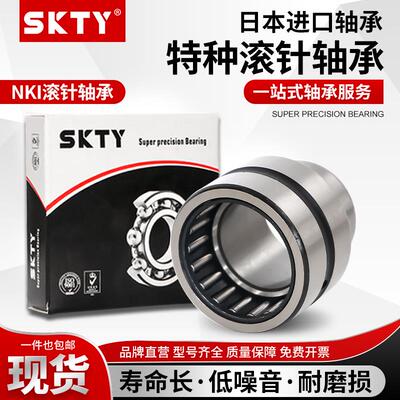 进口SKTY滚针轴承RNA NA4900 4901 4902 4903 4904 4905 4906A