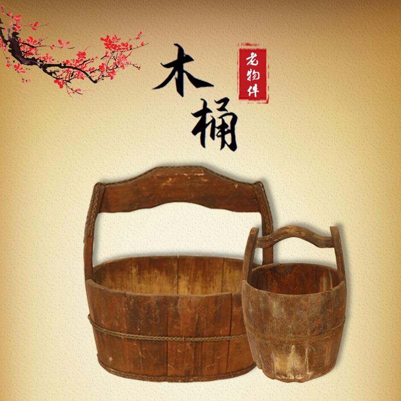 民俗老物件木桶怀旧复古老农具古董收藏经典影视道具周边装饰摆件