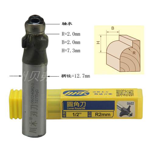 川木圆角刀1/2*R2.0 倒角刀R2mm 修边缘凸半圆弧数控雕刻锣机铣刀