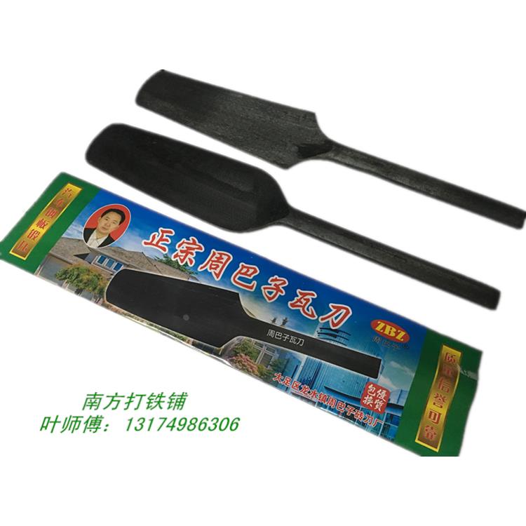 包邮周巴子双面瓦刀砌刀汽车钢板砖刀砌墙刀抹泥刀泥匠砍砖头工具