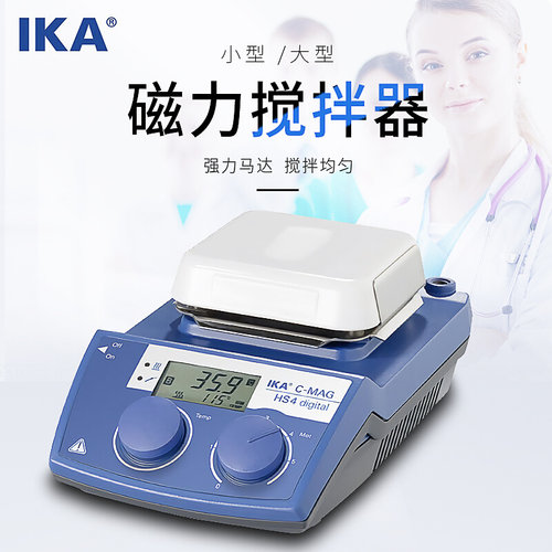 。德国艾卡IKA恒温加热磁力搅拌器实验室小托尼topolino数显搅拌