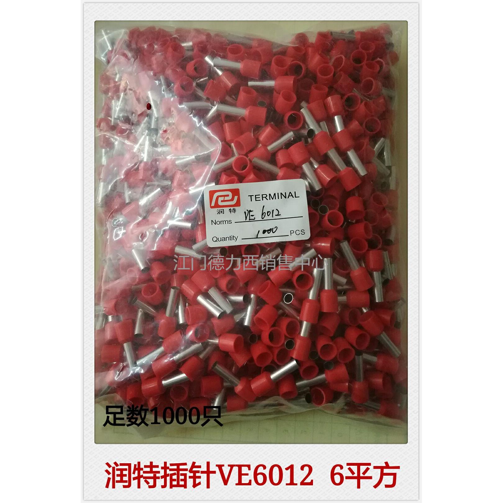 VE6012 欧式端子 管型端子 管型接线端子 插针 E6012 1000只/包