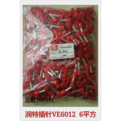 VE6012 欧式端子 管型端子 管型接线端子 插针 E6012 1000只/包