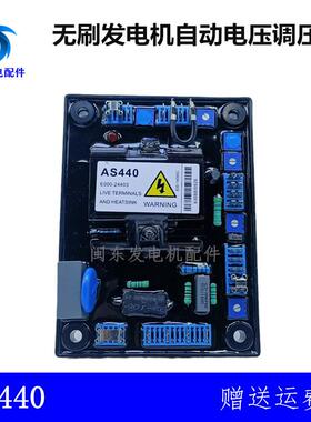 AS440调压板SX460稳压板KRS440B无刷发电机励磁自动电压调节器AVR