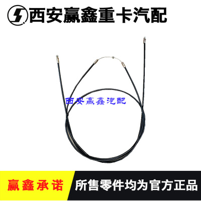 。适用于陕汽德龙新M3000前面罩锁拉线前面板拉线引擎盖拉线原厂